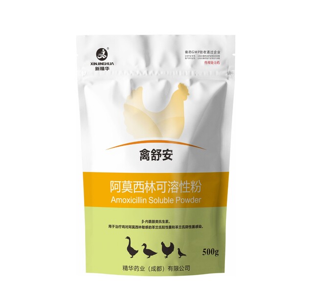 禽舒安10%阿莫西林可溶性粉(转晶工艺无抗)规；；；；；；吵∽ㄓ.jpg