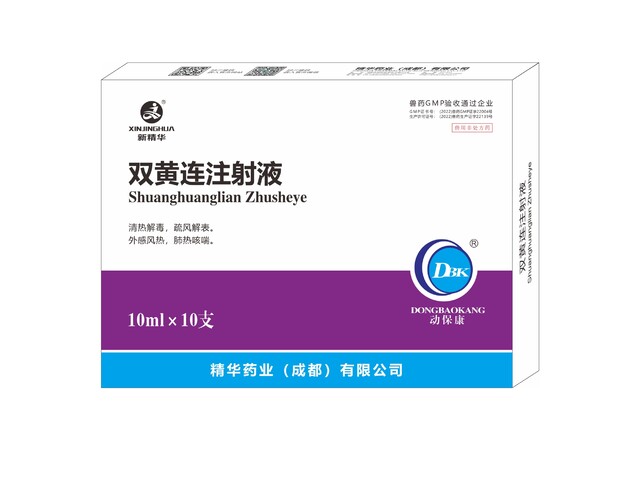 【双黄连注射液】-规；；；；；吵∽ㄓ