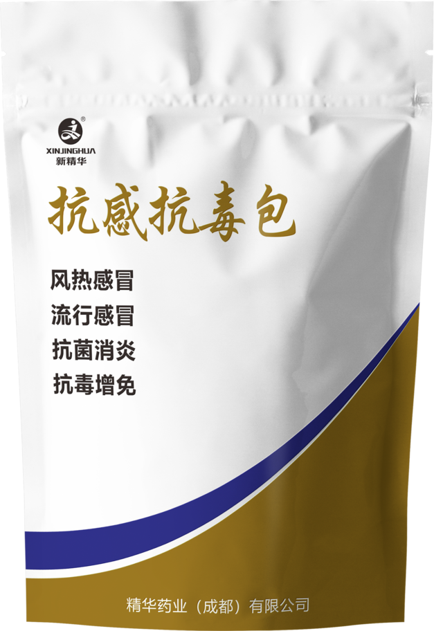 抗感抗毒包
